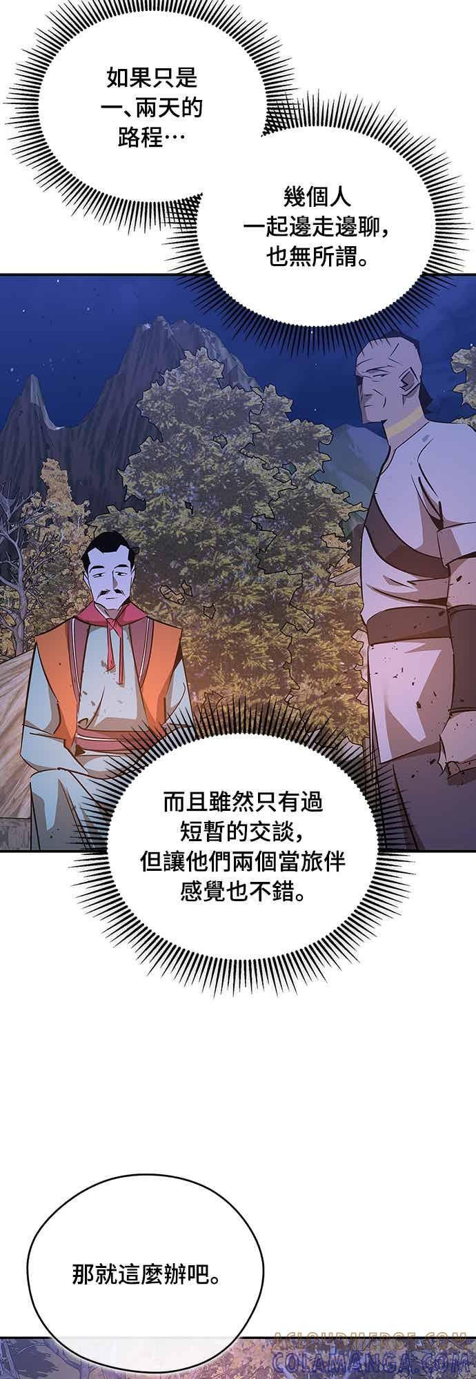 第81话 第55页