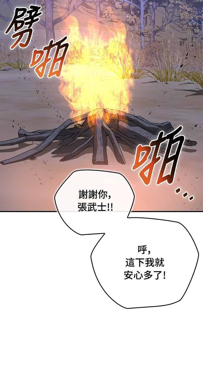 第81话 第56页