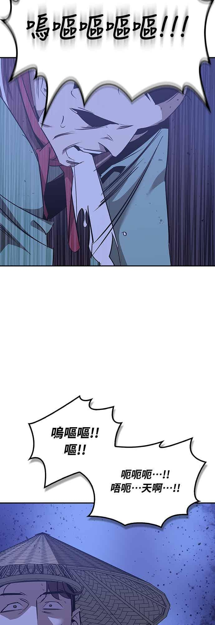 第81话 第59页