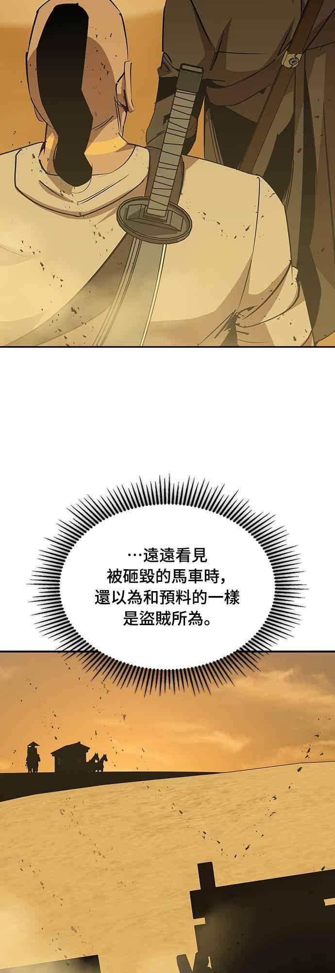 第81话 第62页