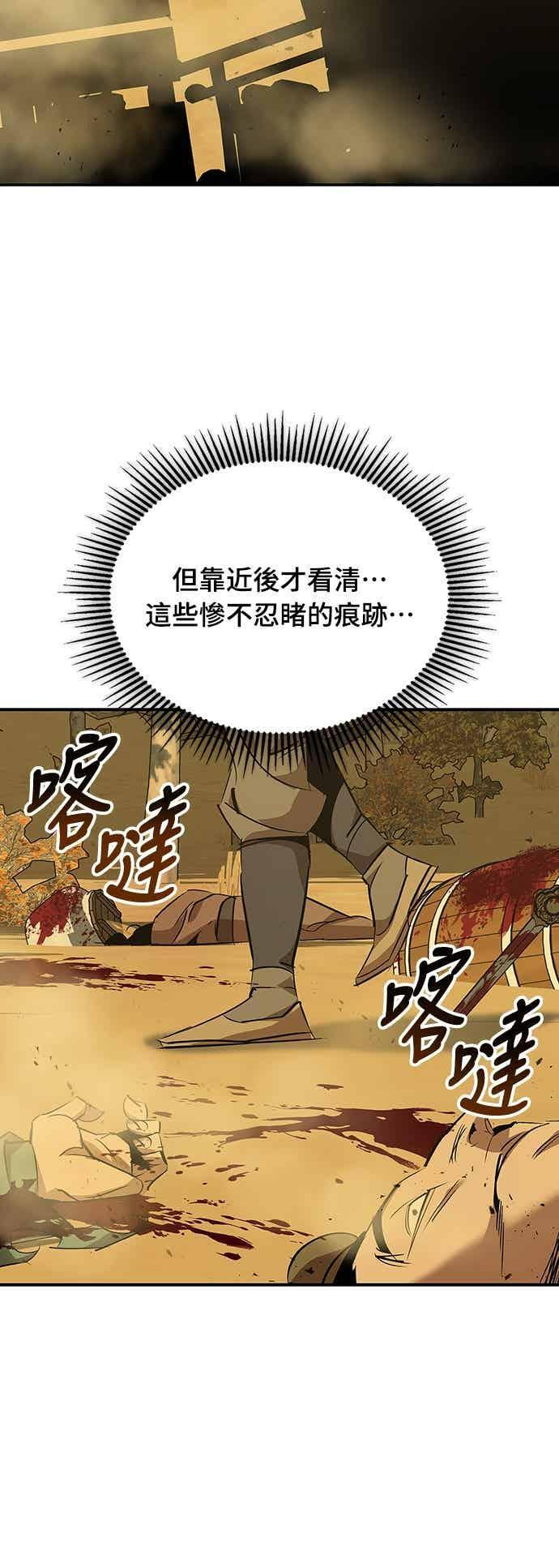 第81话 第63页