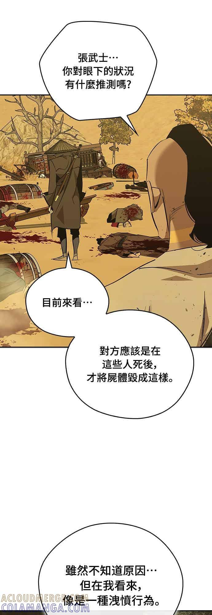 第81话 第64页