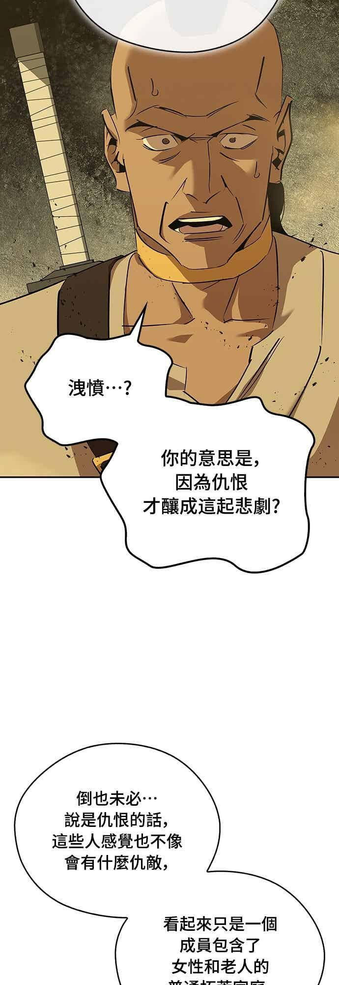 第81话 第65页