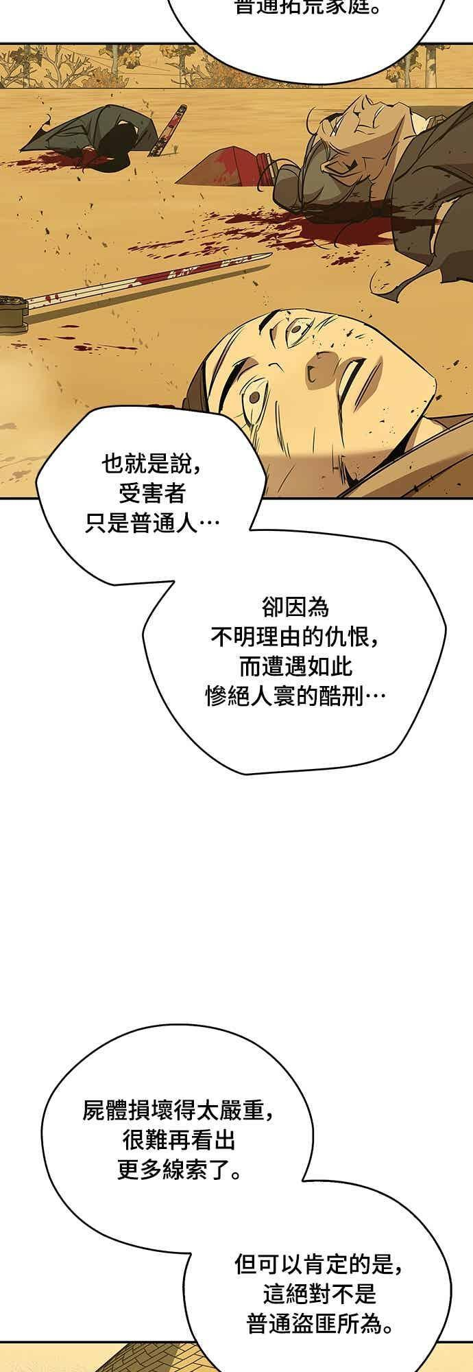 第81话 第66页