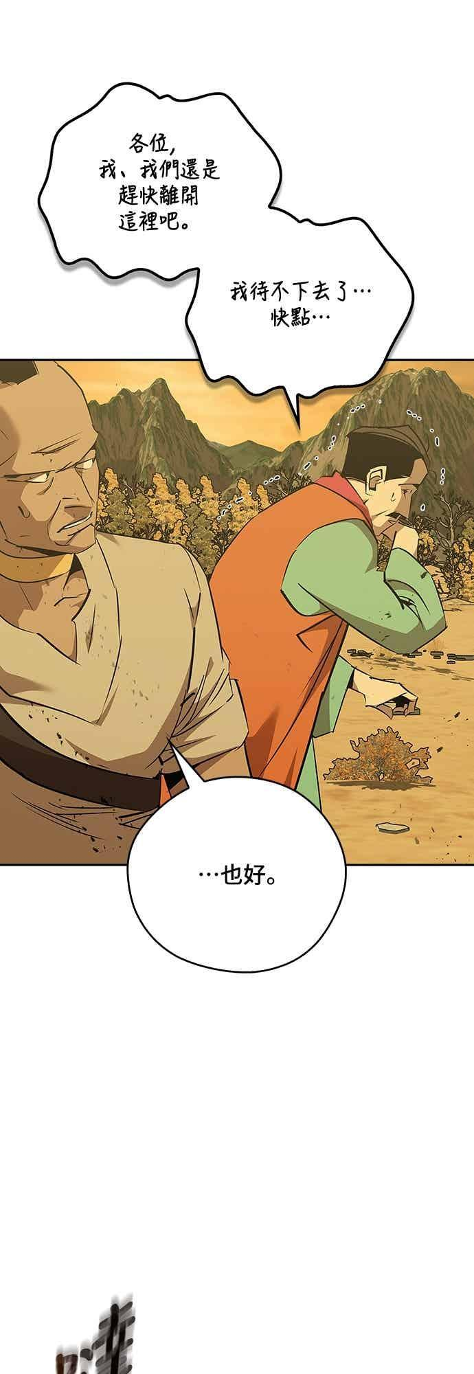 第81话 第68页
