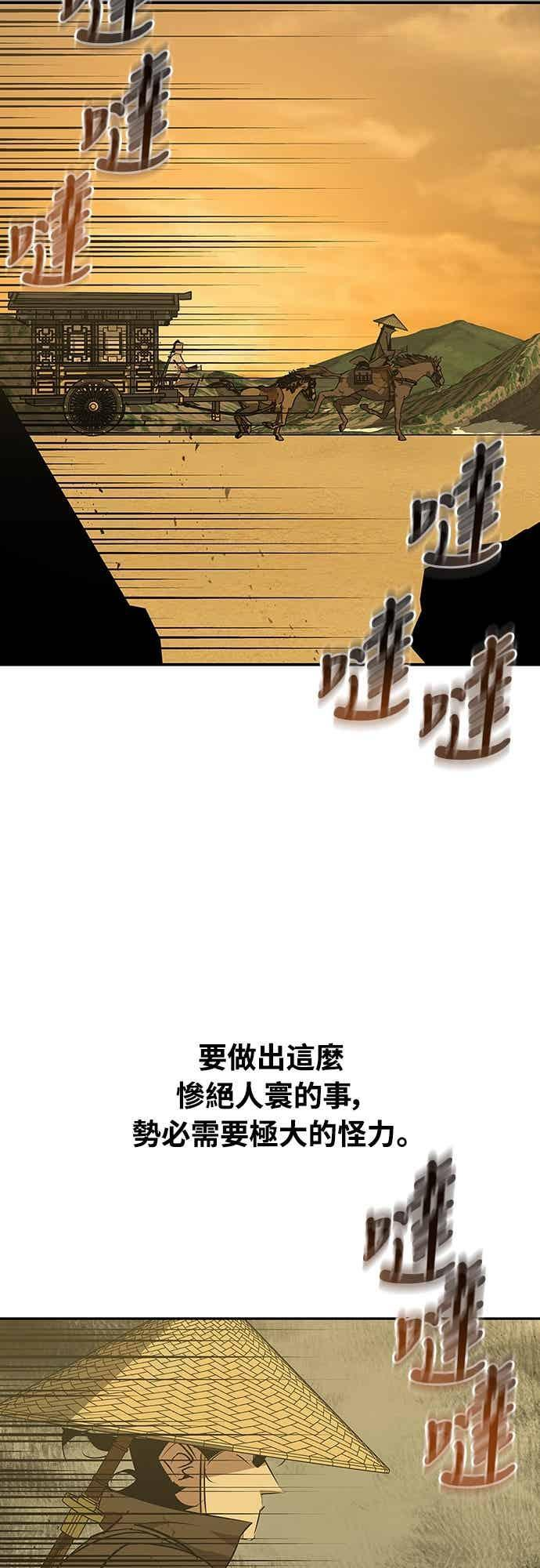 第81话 第69页