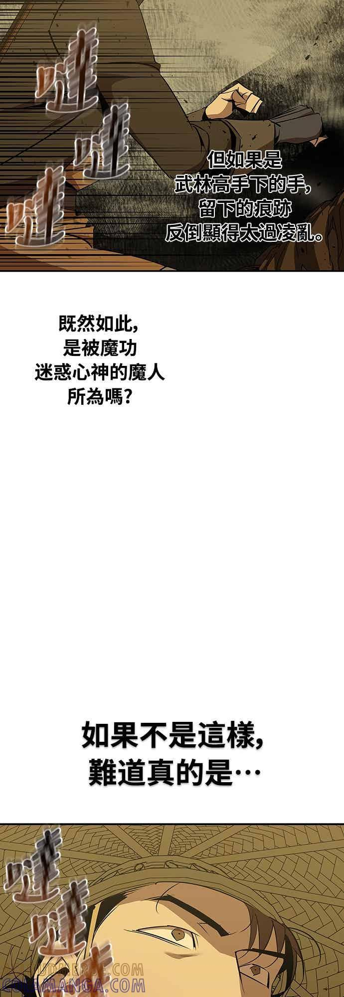 第81话 第70页