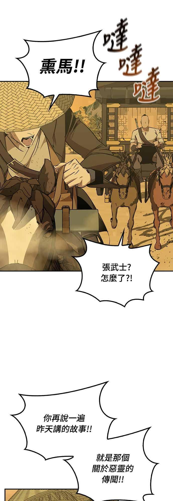 第81话 第72页