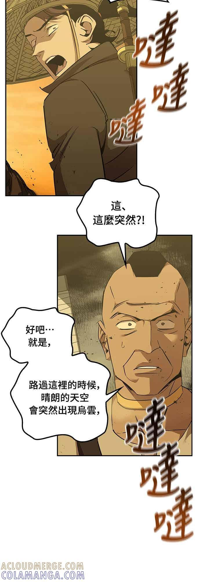 第81话 第73页