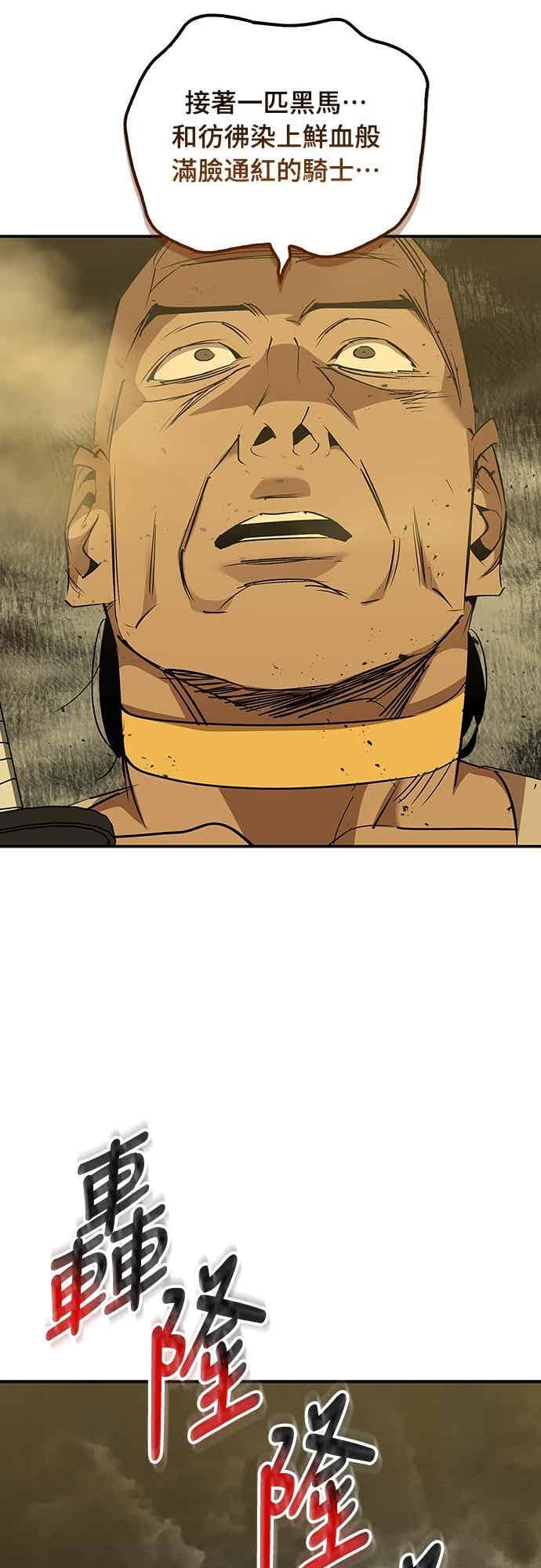 第81话 第74页