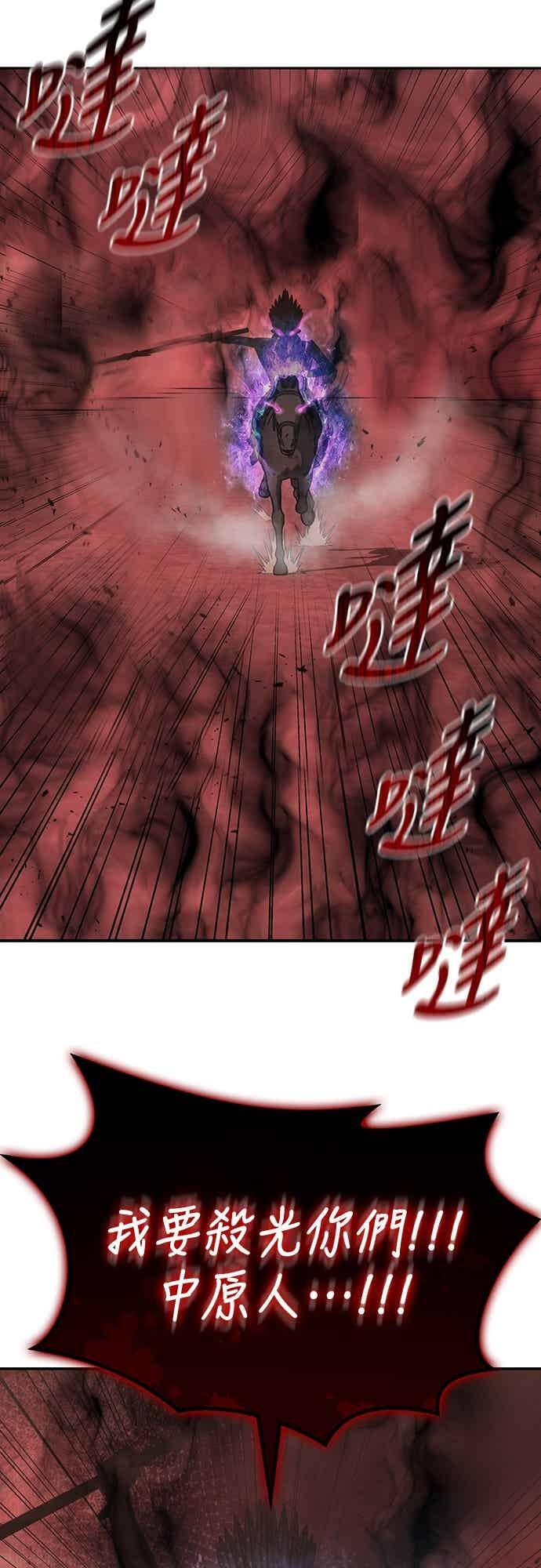 第81话 第77页