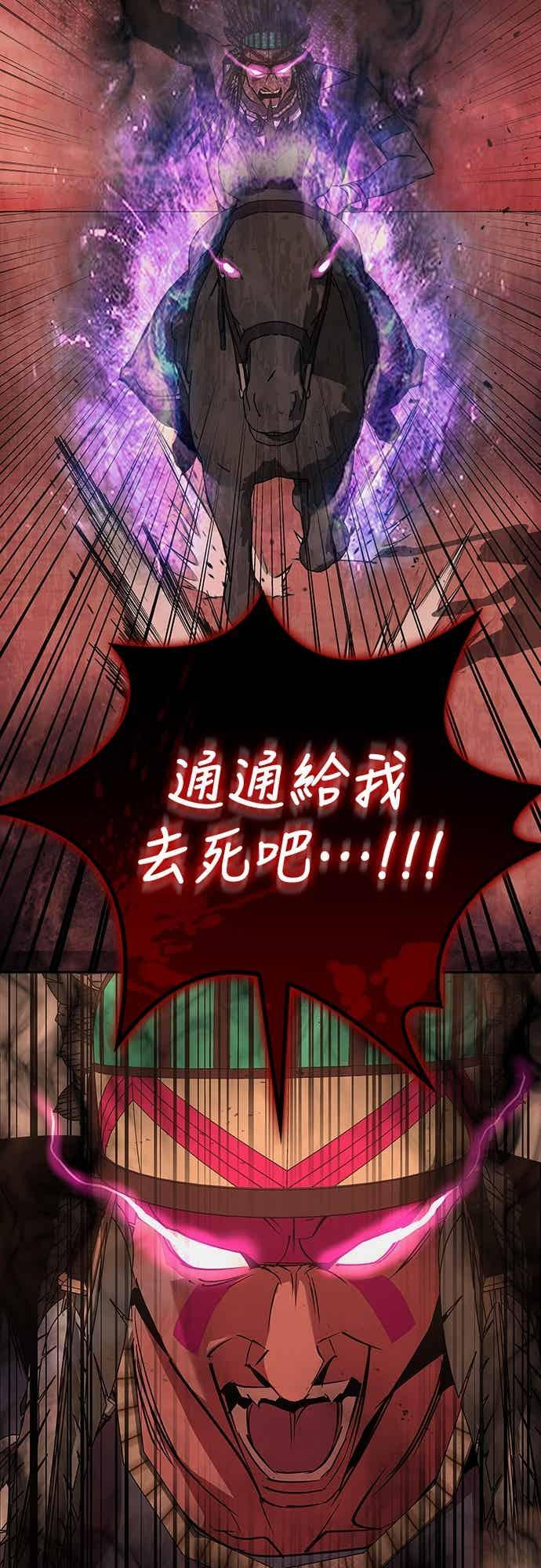 第81话 第78页