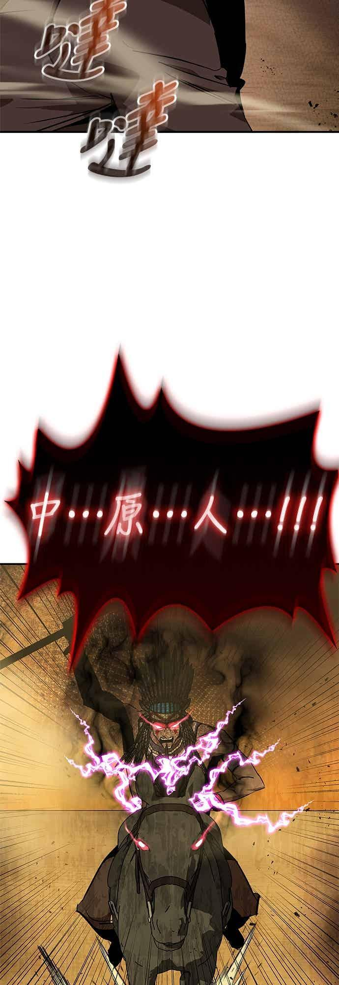 第82话 第3页
