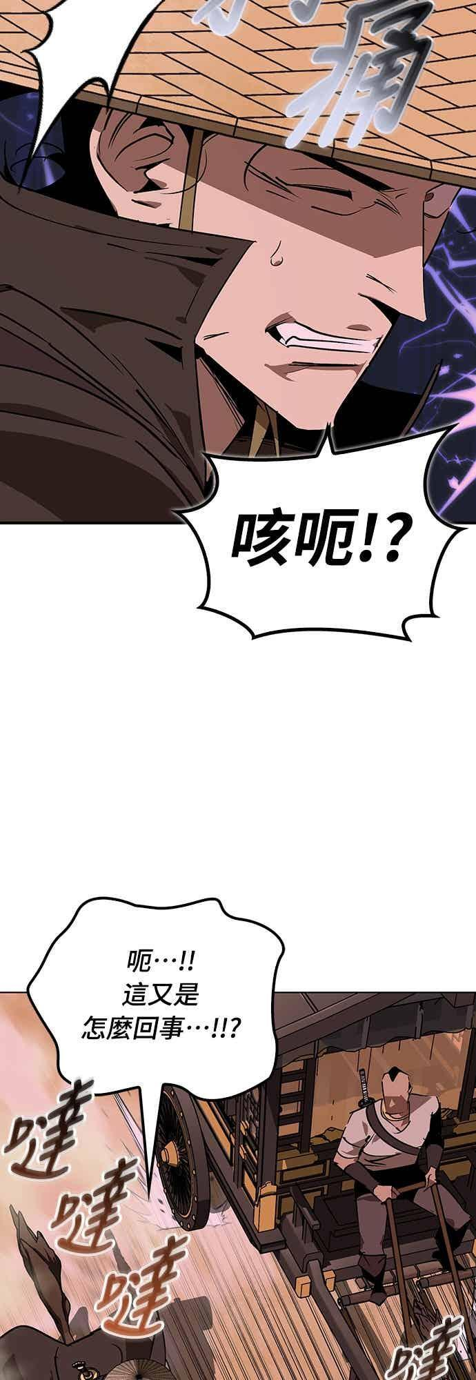 第82话 第5页
