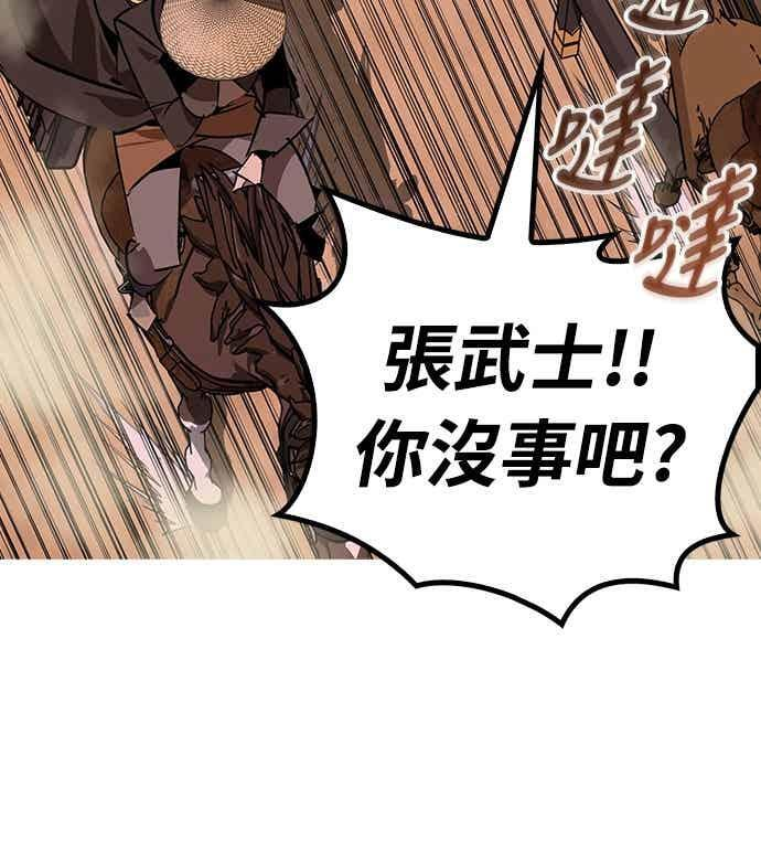 第82话 第6页