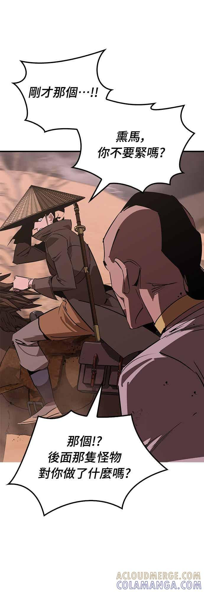 第82话 第7页