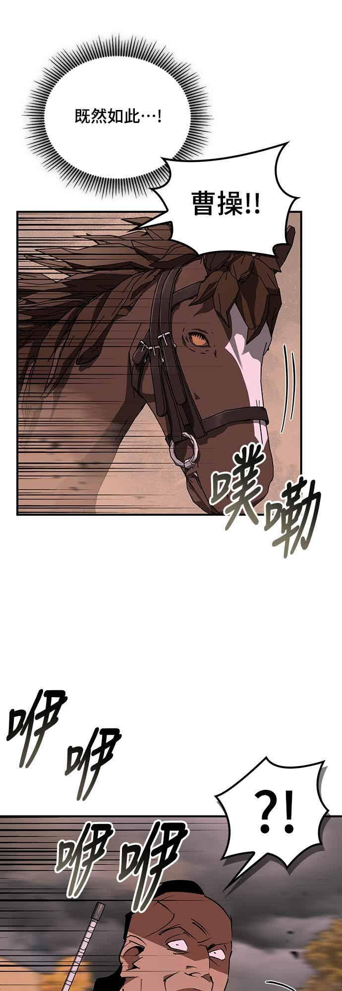 第82话 第9页