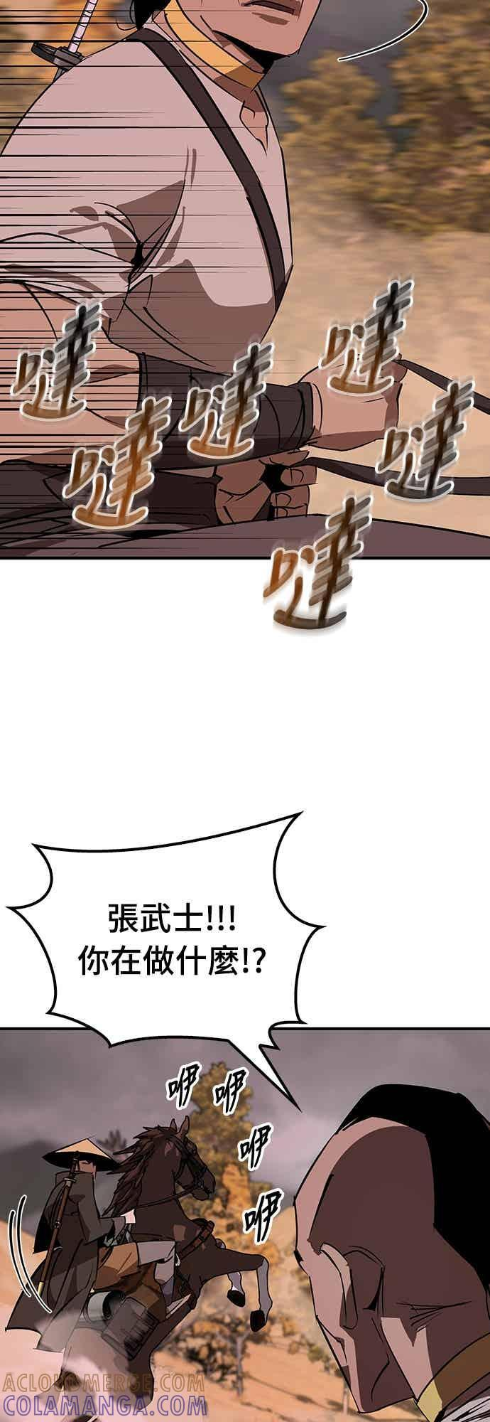 第82话 第10页