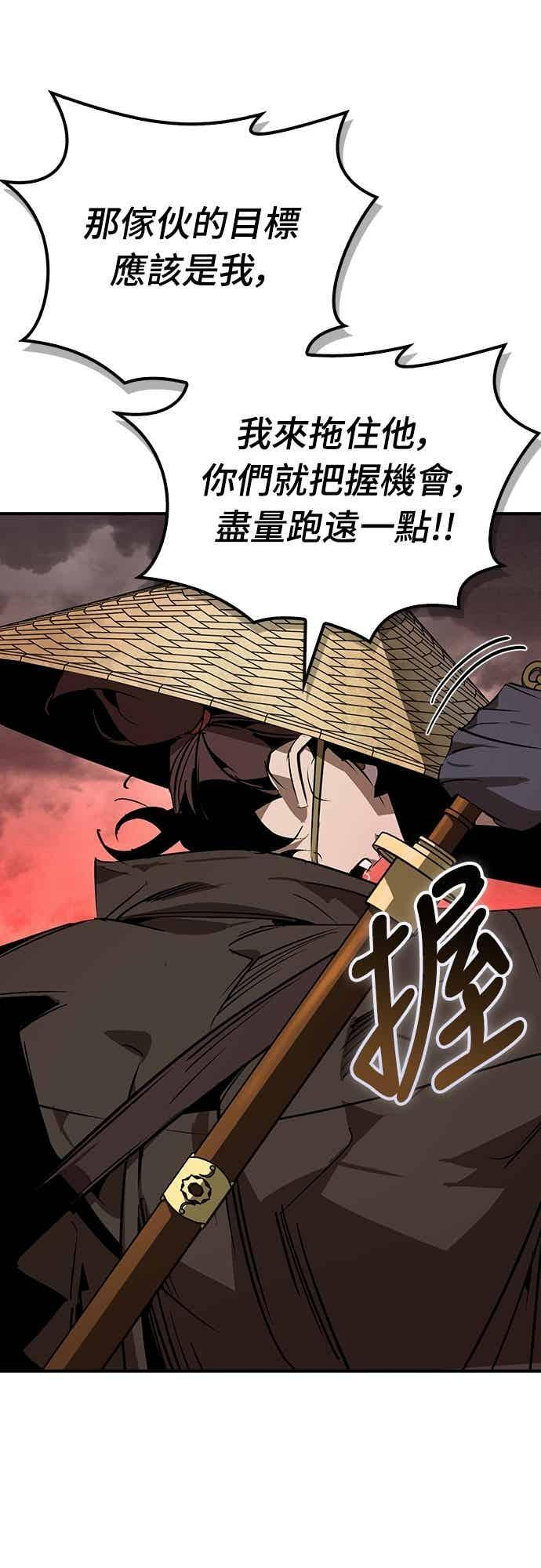第82话 第12页