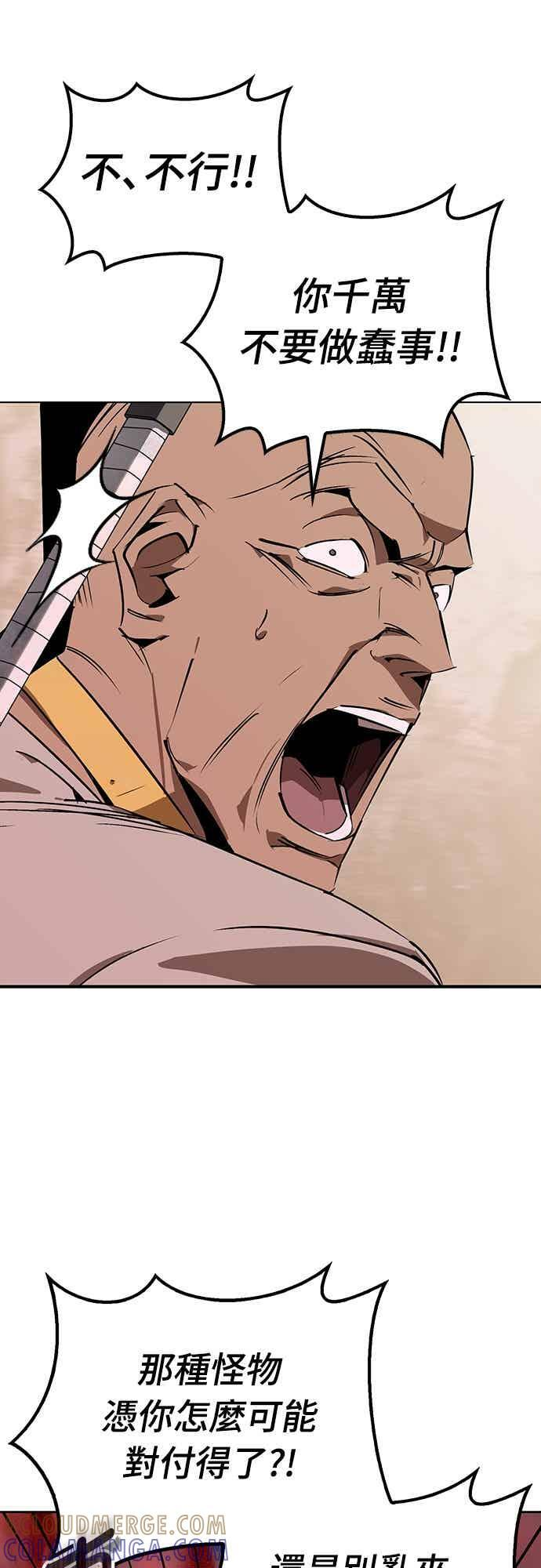 第82话 第13页