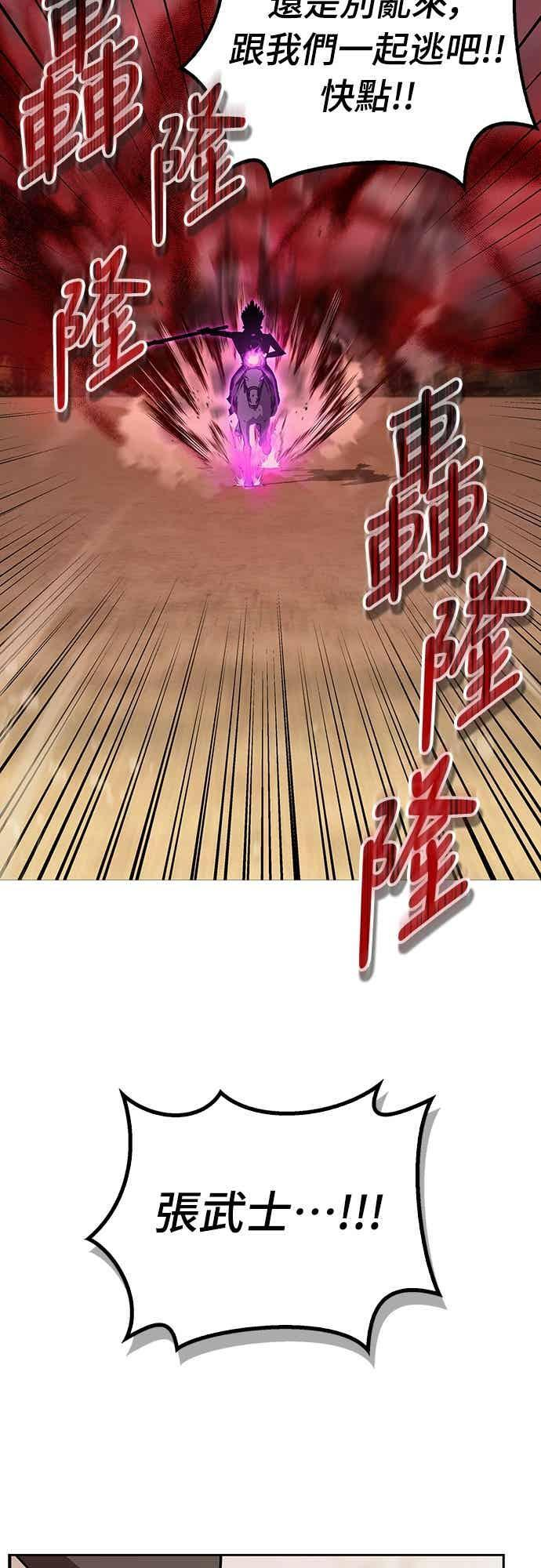 第82话 第14页