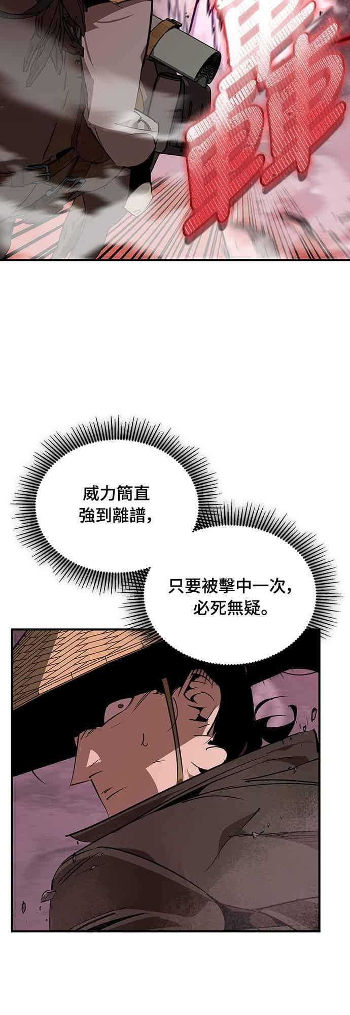 第82话 第27页