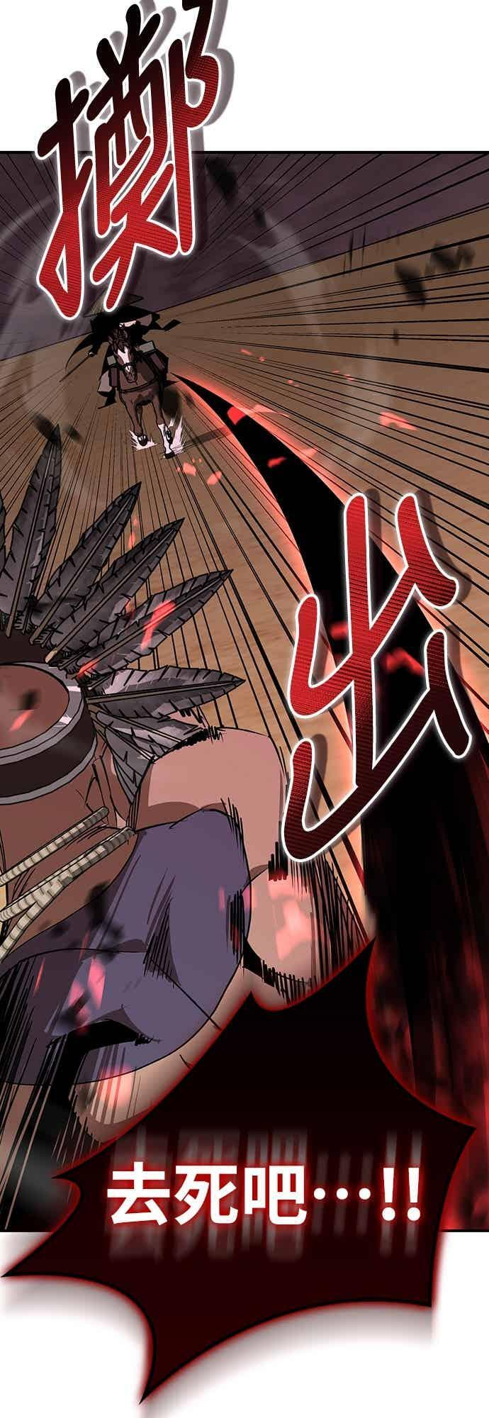 第82话 第30页