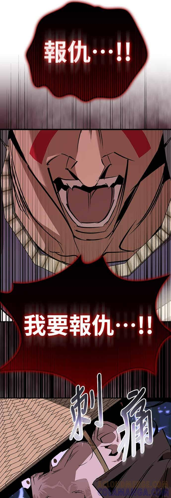 第82话 第37页