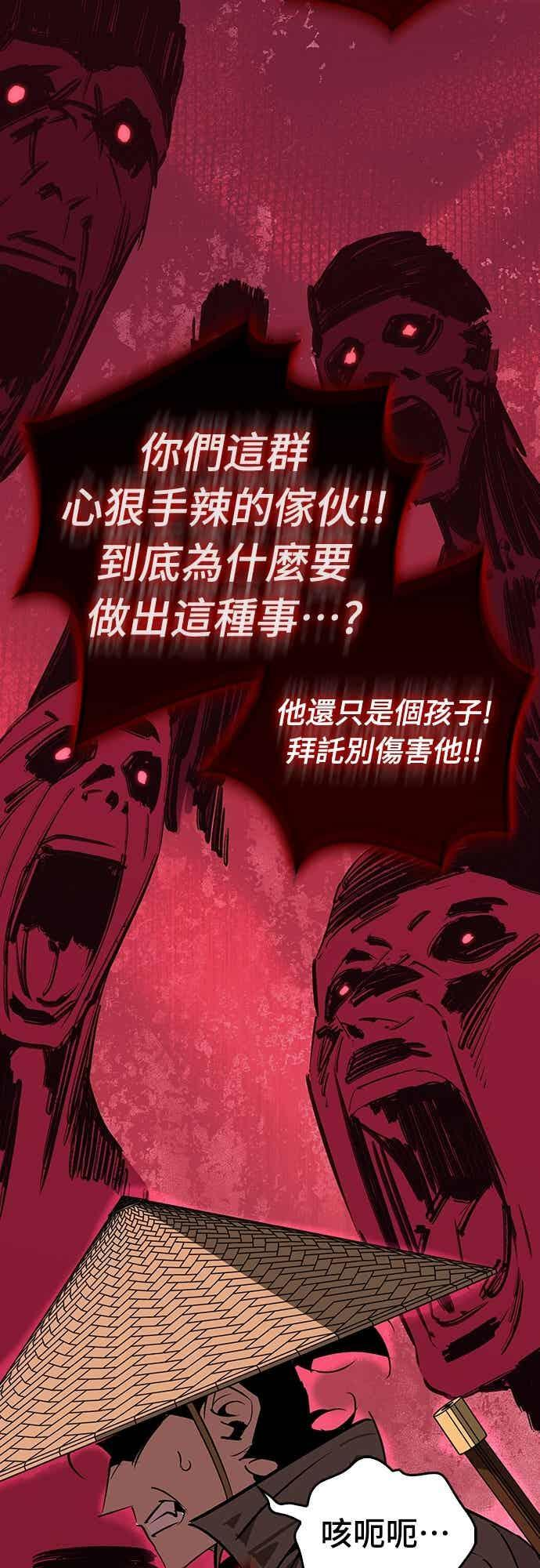 第82话 第39页