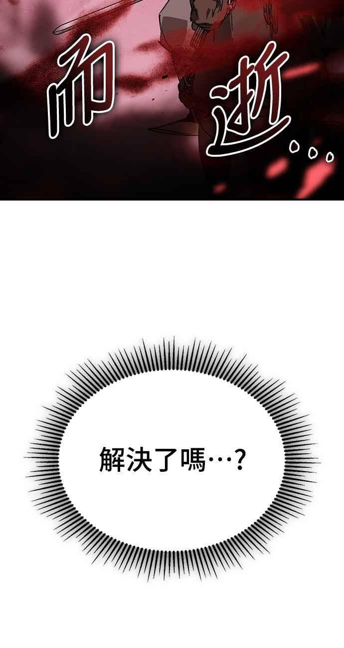 第82话 第48页