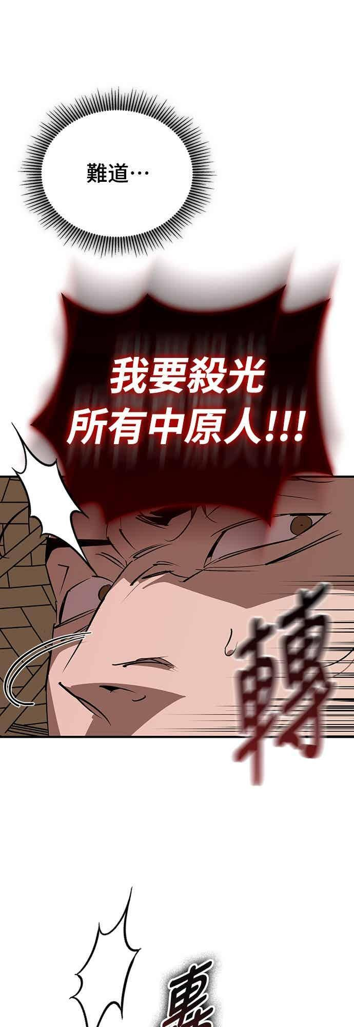 第82话 第50页