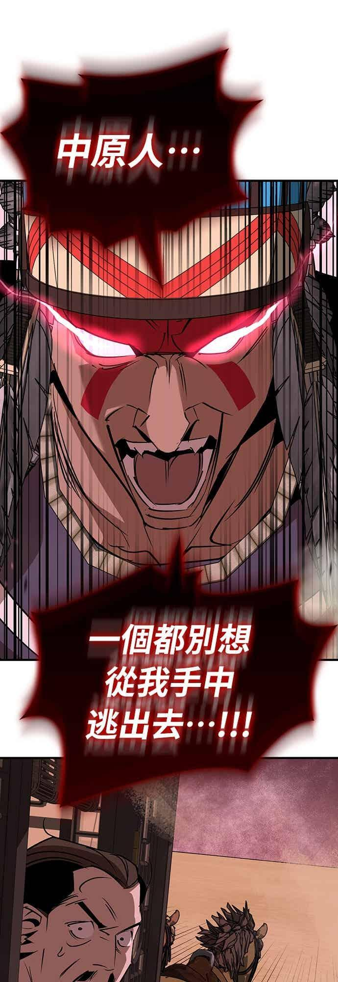 第82话 第53页