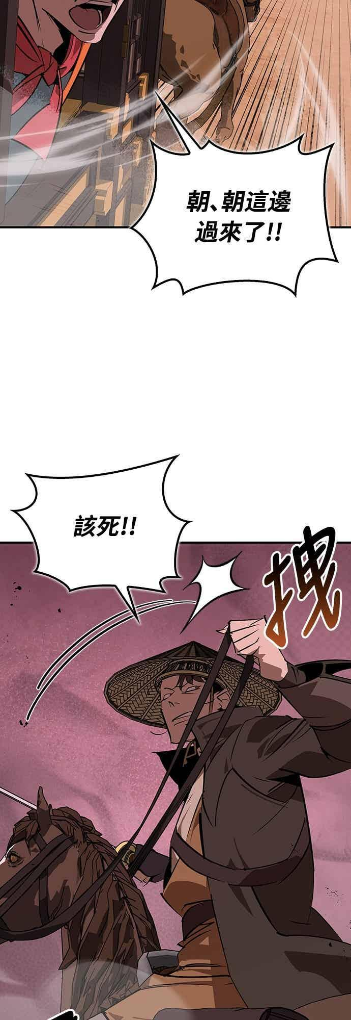 第82话 第54页
