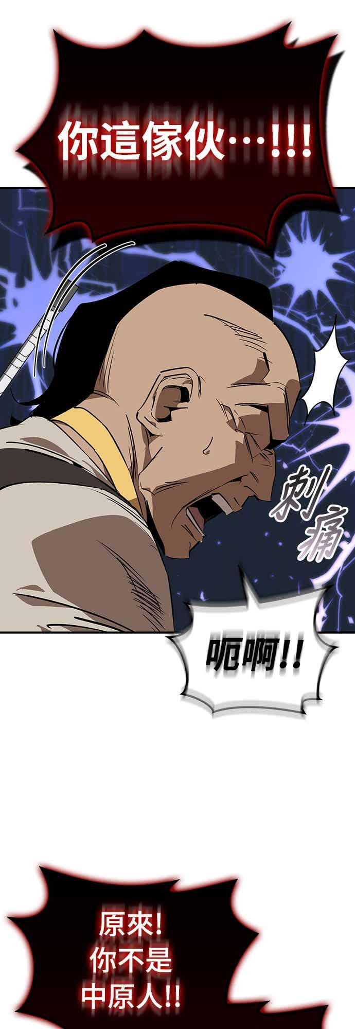 第82话 第57页