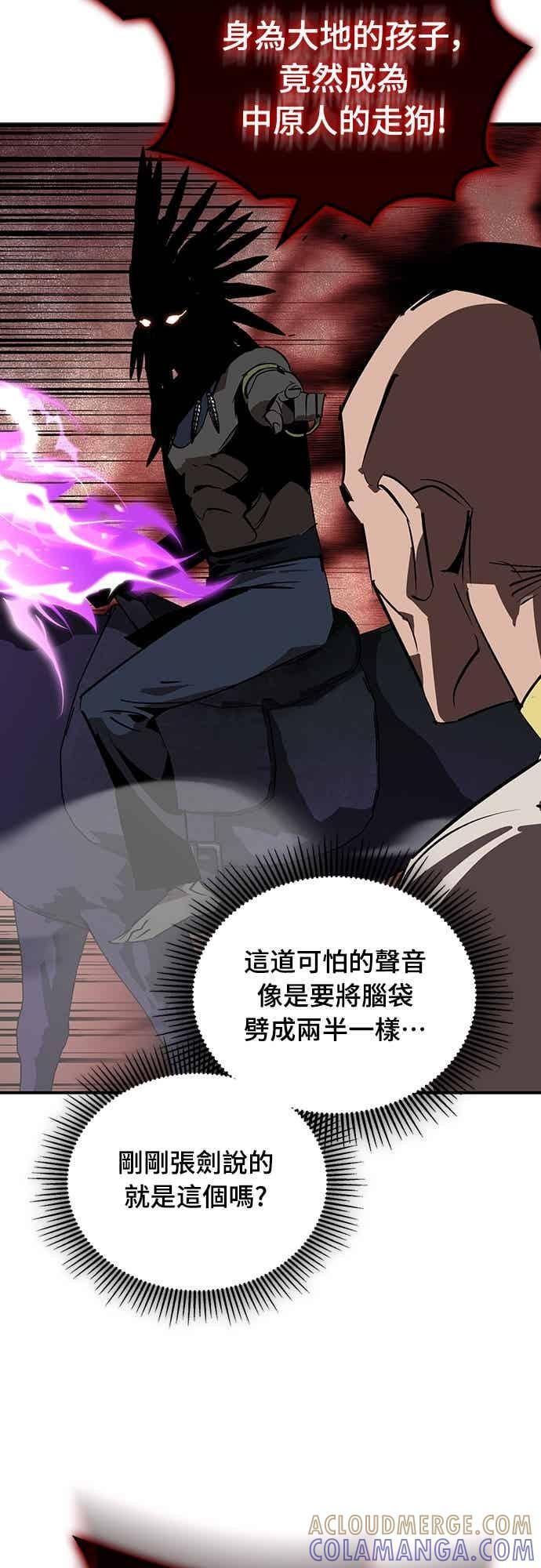 第82话 第58页