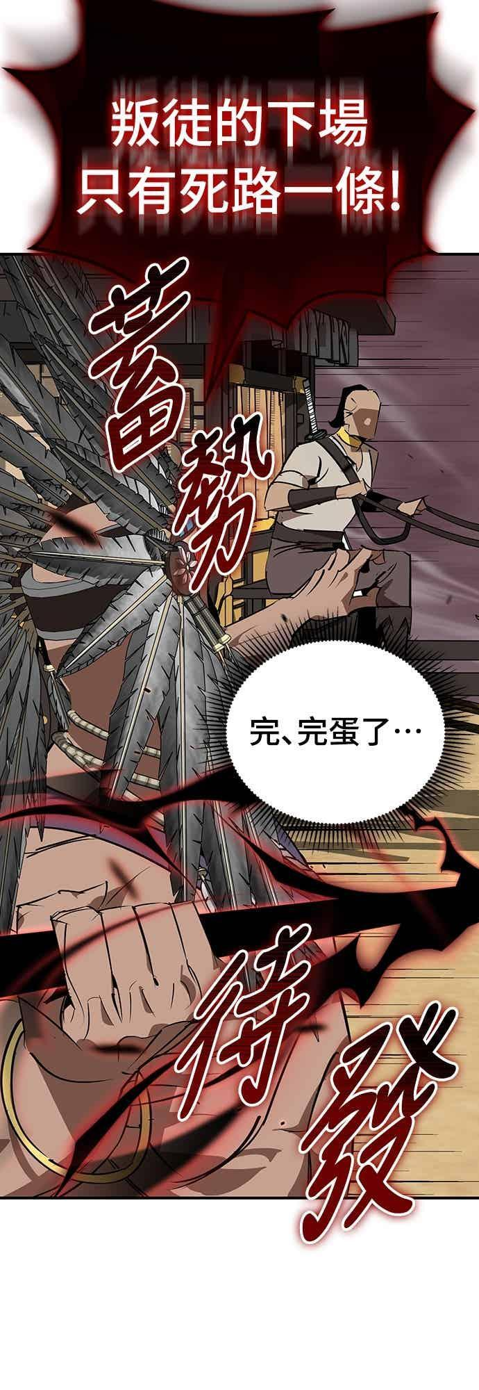 第82话 第59页