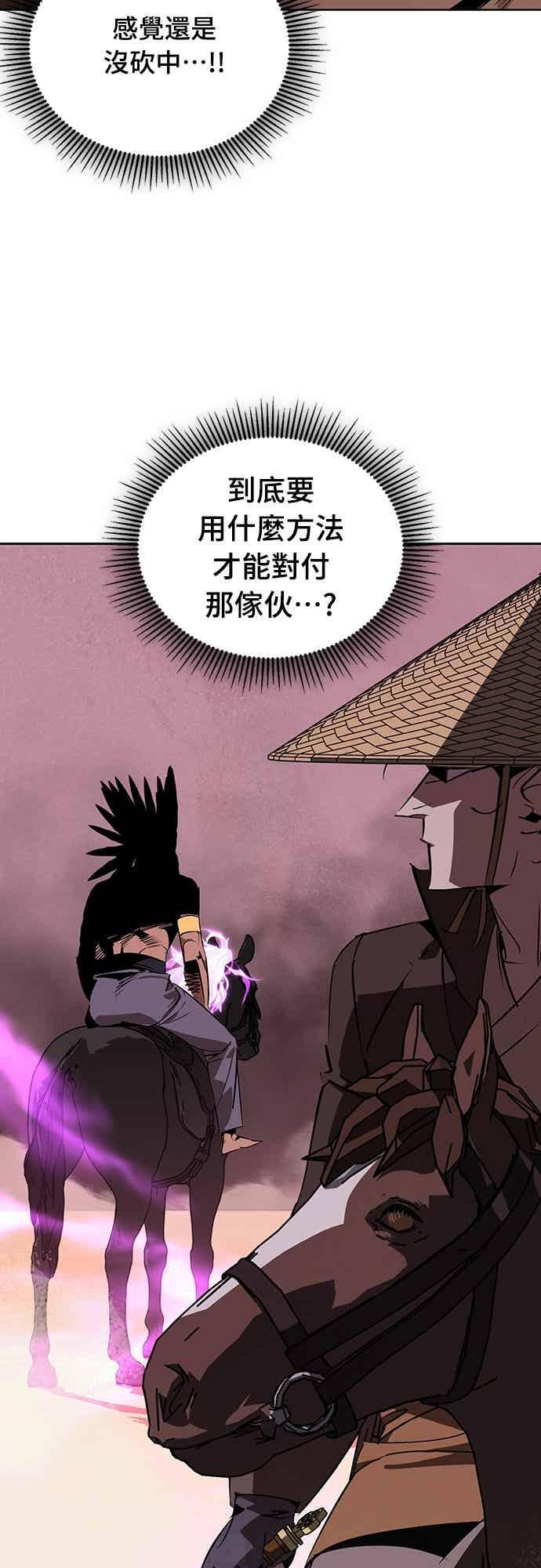 第82话 第74页