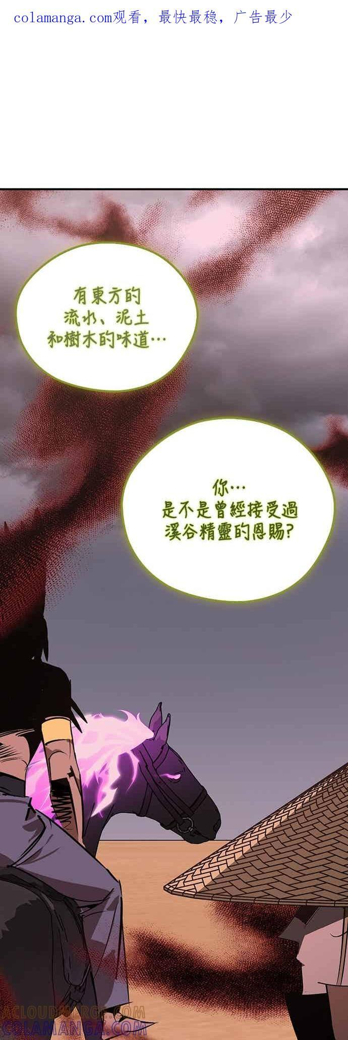 第83话 第1页
