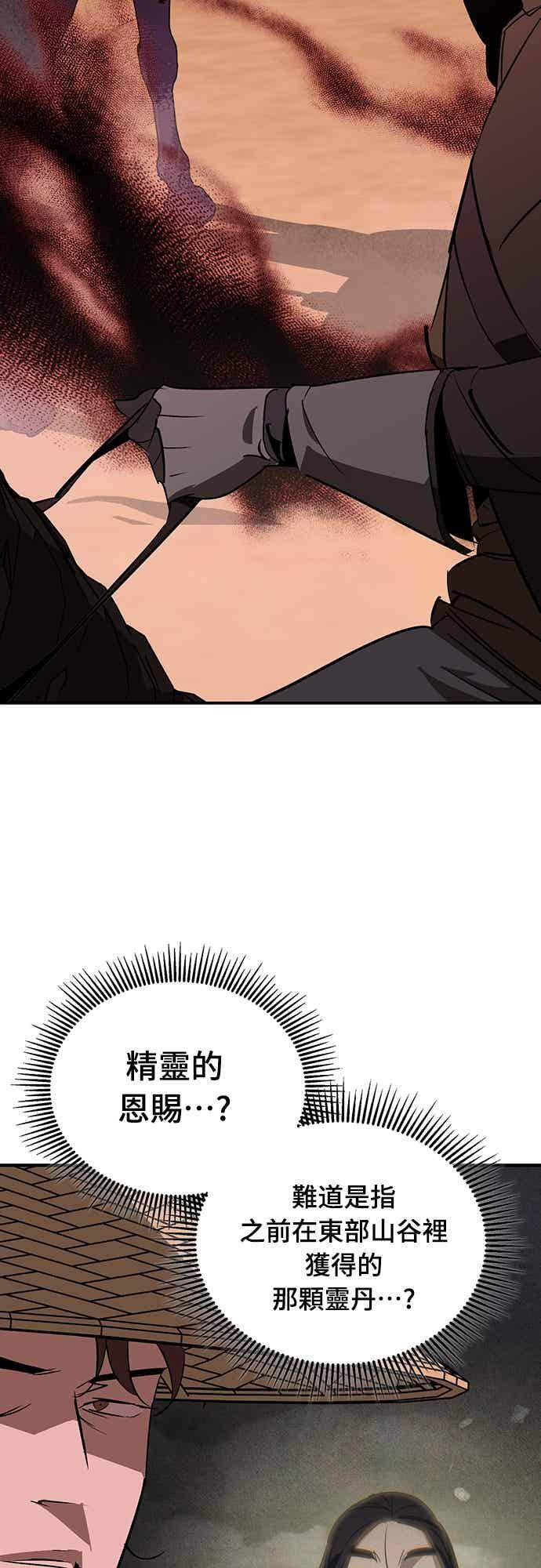 第83话 第2页