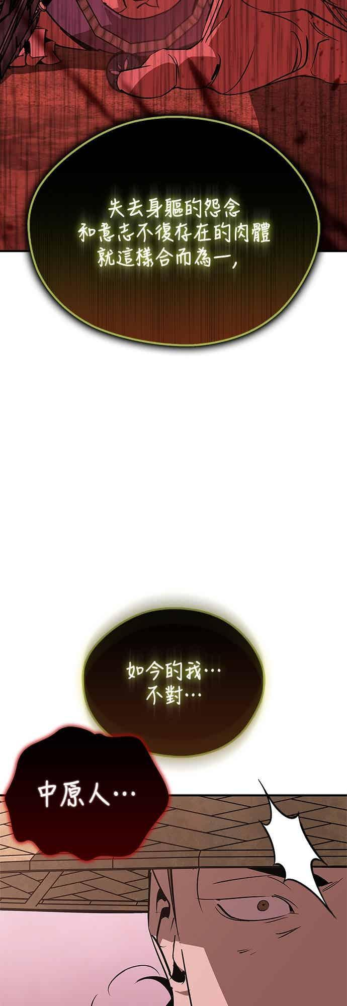第83话 第8页