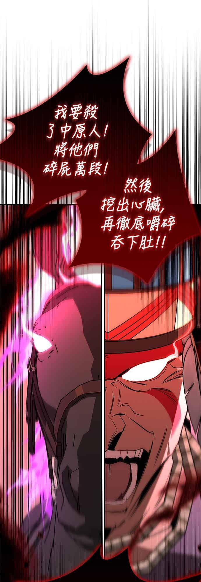 第83话 第11页