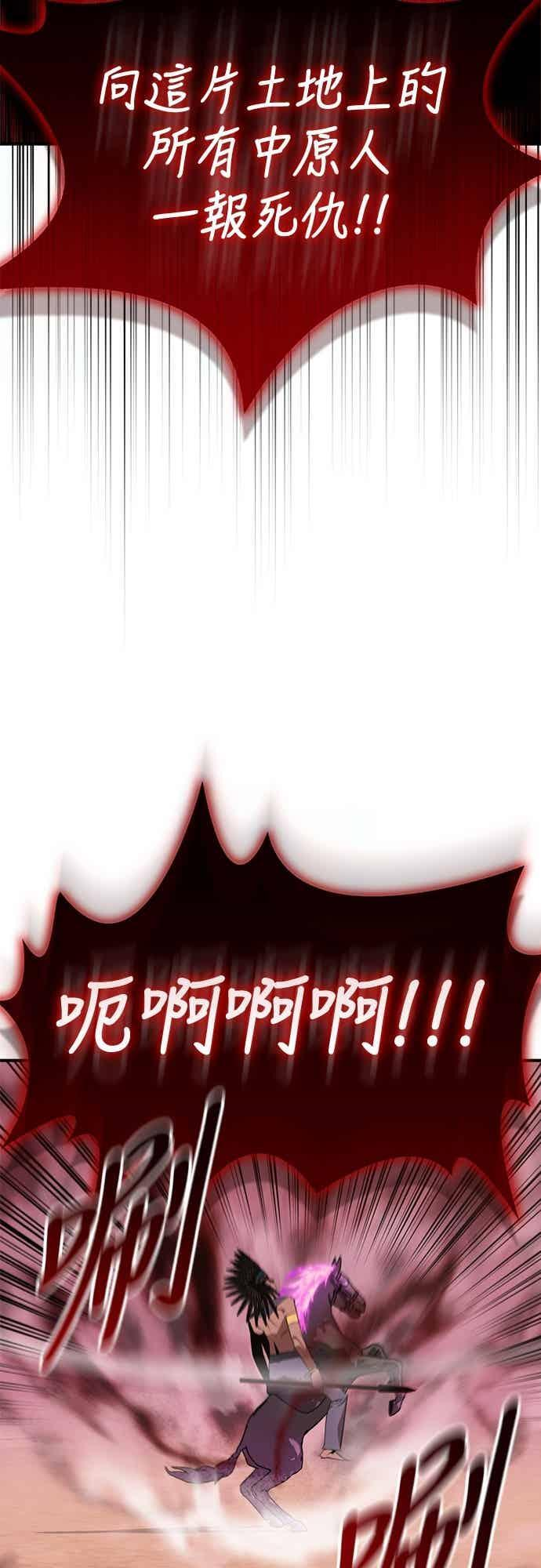 第83话 第12页
