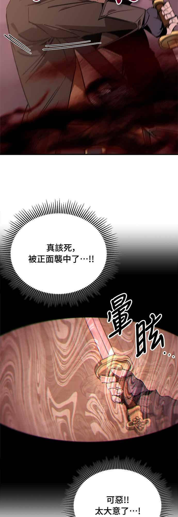 第83话 第14页