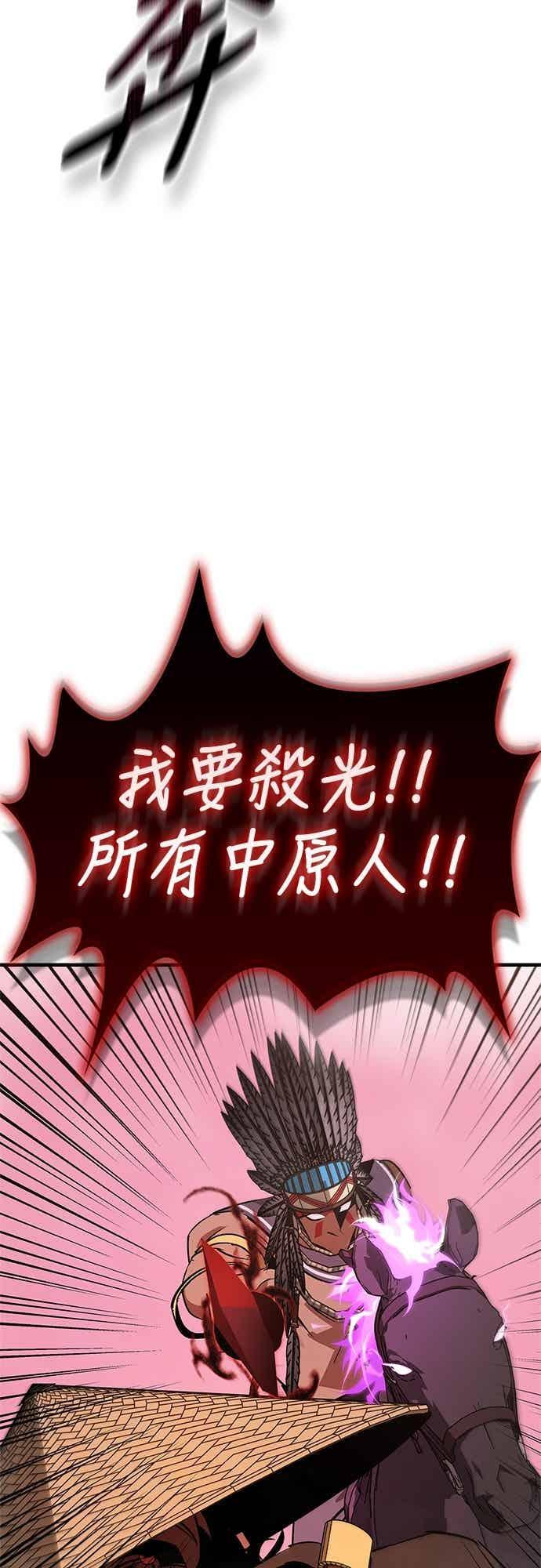 第83话 第17页