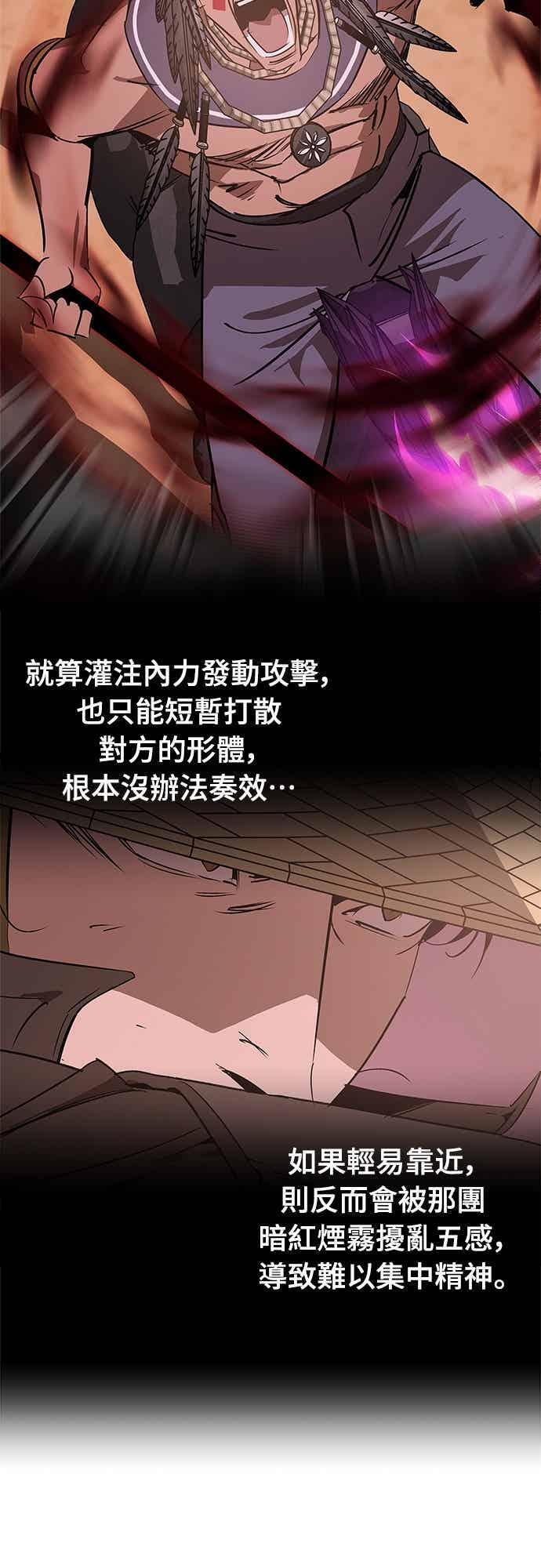 第83话 第26页