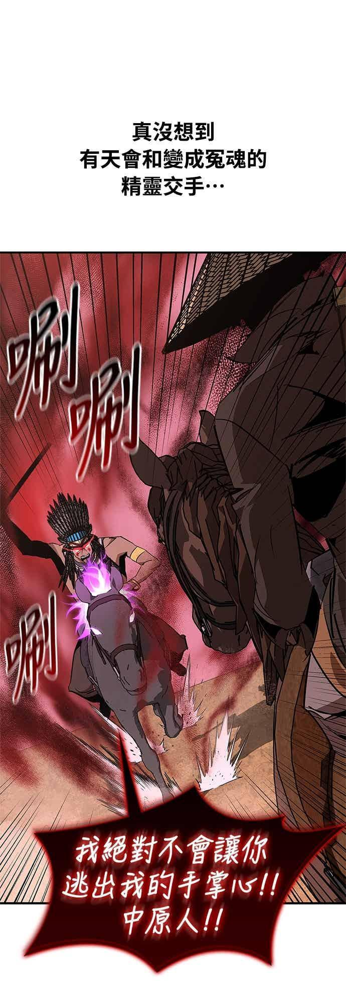 第83话 第27页