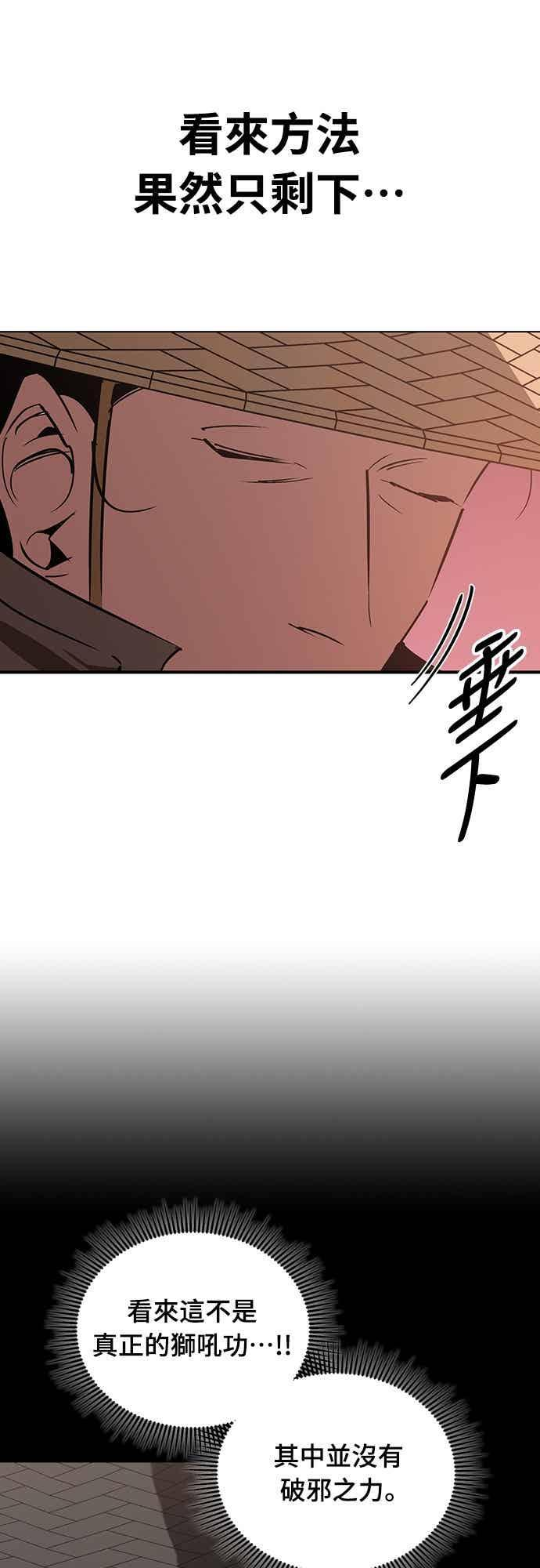 第83话 第29页