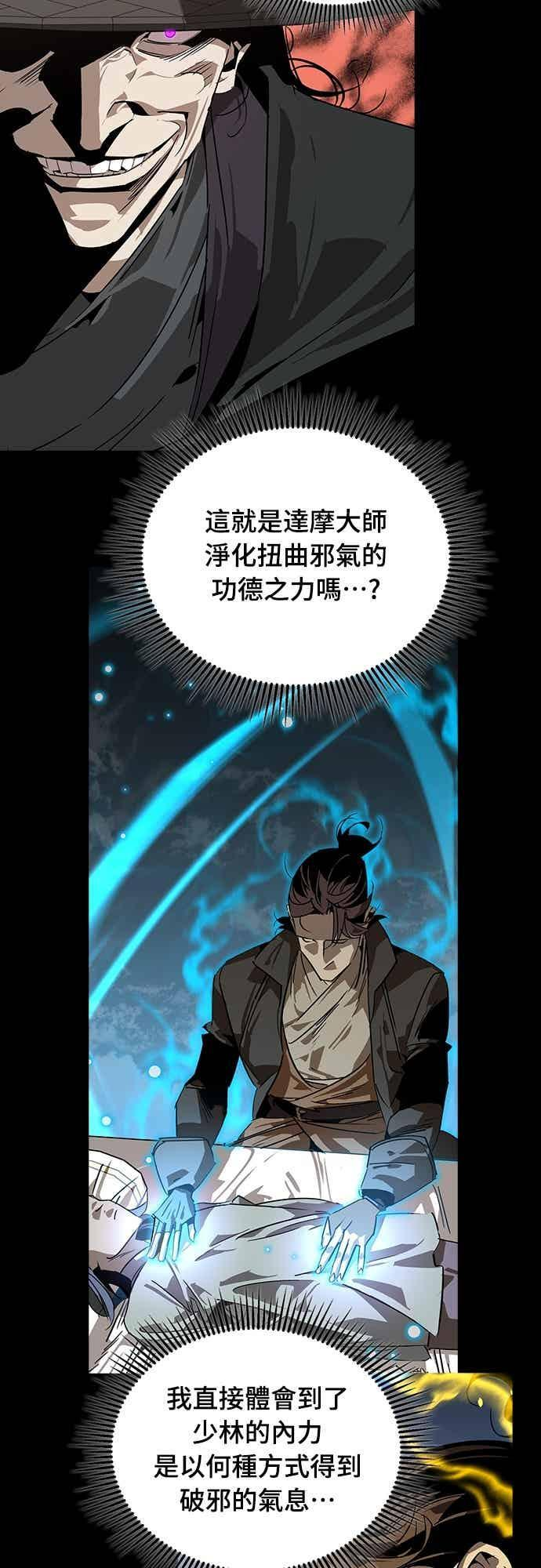第83话 第30页