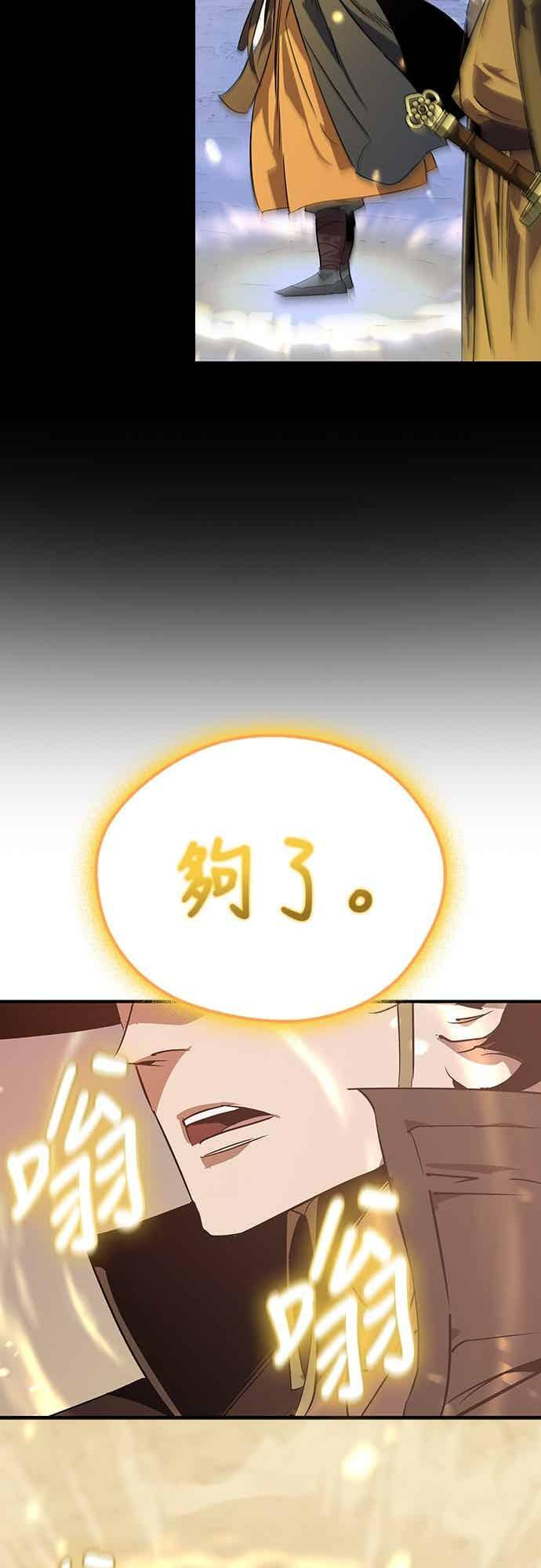 第83话 第32页