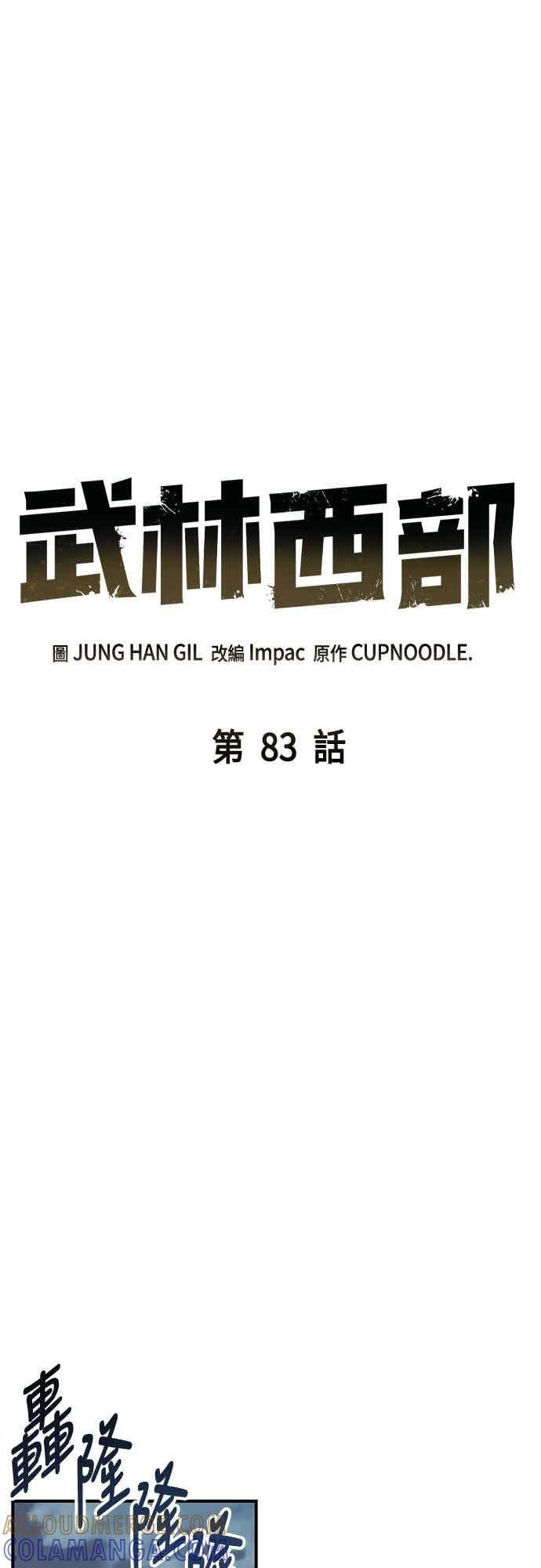 第83话 第40页